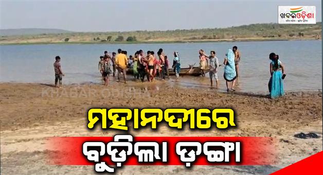 Khabar Odisha:Boat-sank-in-the-river-passenger-missing
