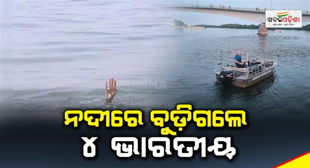 Khabar Odisha:Bodies-of-all-four-Indians-who-drowned-in-Russia-recovered