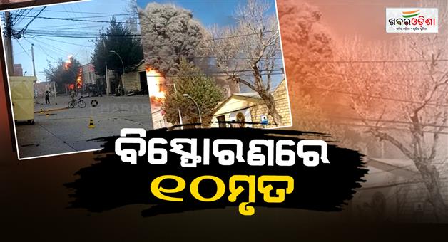 Khabar Odisha:Bolivia-military-barracks-explosion-kills-many-injured