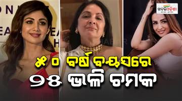Khabar Odisha:Bollywood-actress-look-25-even-at-the-age-of-50-because-of-yoga