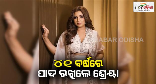 Khabar Odisha:Bollywood-singer-Shreya-Ghoshals-birthday-Shreya-turns-41