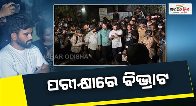 Khabar Odisha:Bombay-HC-clerk-recruitment-typing-test-spark-protest-across-Maharashtra