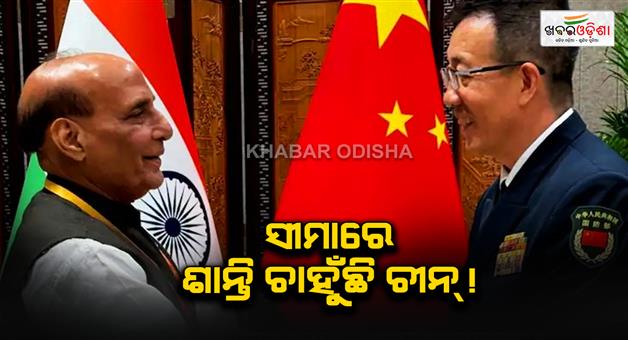 Khabar Odisha:Border-dispute-with-India-is-complex-will-take-time-to-resolve-says-China