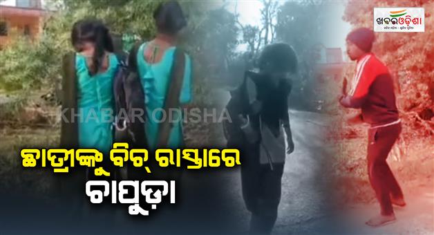 Khabar Odisha:Boy-slapped-to-college-girl