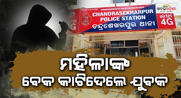 Khabar Odisha:Boyfriend-Cuts-Off-Girlfriends-throat-in-Jealous-Rage-at-Chandrashekharpur