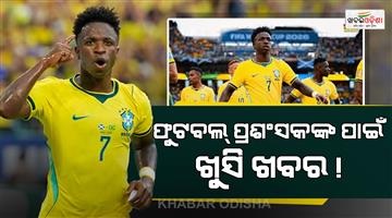 Khabar Odisha:Brazil-Football-Team-India-Tour-City-and-Match-Details-Revealed