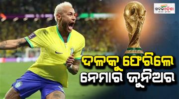 Khabar Odisha:Brazil-squad-announced-for-FIFA-world-cup-2026