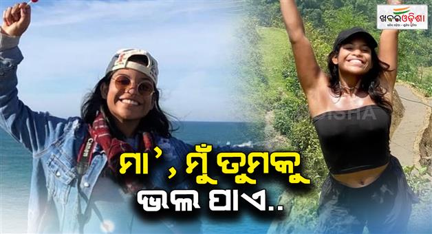 Khabar Odisha:Brazilian-Hiker-Juliana-dies-in-mount-Rinjani-volcano-fall-a-tragic-accident