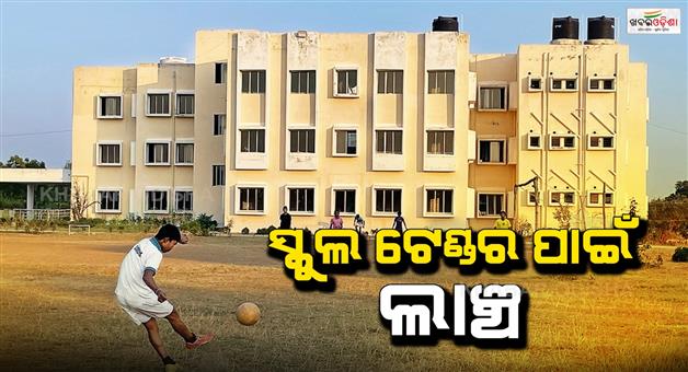Khabar Odisha:Bribery-for-school-tenders
