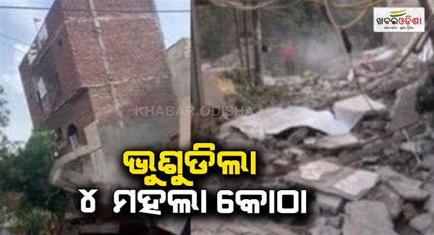 Khabar Odisha:Bridge-collapsed-in-delhi