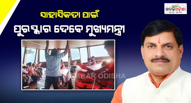 Khabar Odisha:Bridge-workers-jumped-into-dam-saved-over-dozen-lives-cm-announces-reward