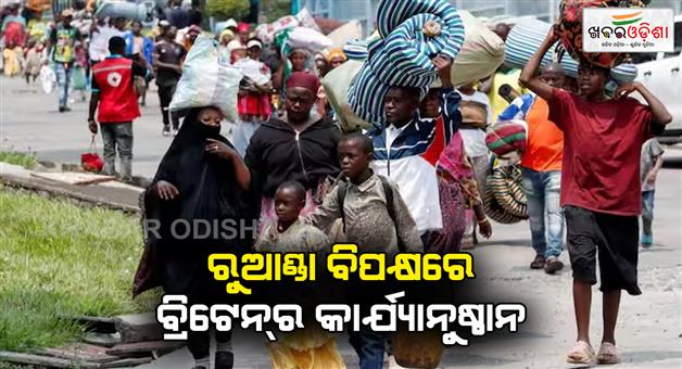 Khabar Odisha:Britain-took-a-big-step-against-Rwanda-immediately-banned-bilateral-aid