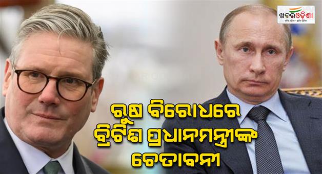 Khabar Odisha:British-PM-Keir-Starmer-said-I-am-ready-to-send-my-army-to-Ukraine