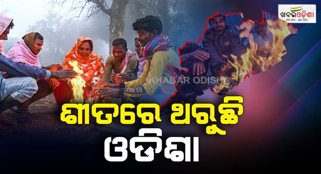 Khabar Odisha:Broken-bones-shivering-in-the-cold-Sara-Odisha