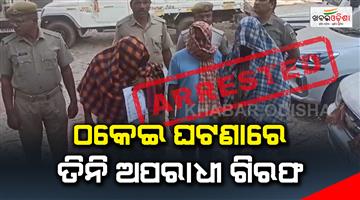 Khabar Odisha:Broker-robbing-patients