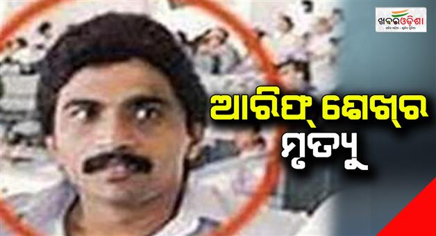 Khabar Odisha:Brother-in-law-of-gangster-Chhota-Shakeel-died-of-a-heart-attack-in-Mumbai