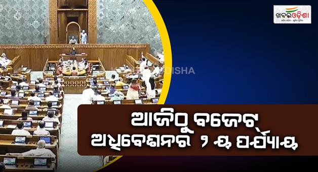 Khabar Odisha:Budget-session-phase-2-no-confidence-motion-against-Om-Birla
