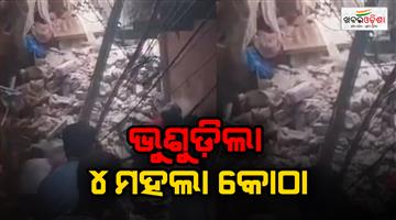 Khabar Odisha:Building-collapse-in-welcome-area-as-many-people-trapped