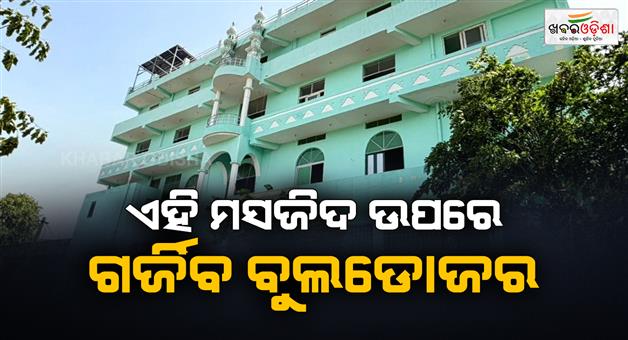 Khabar Odisha:Bulldozer-action-at-four-religious-sites-including-Noorani-masjid