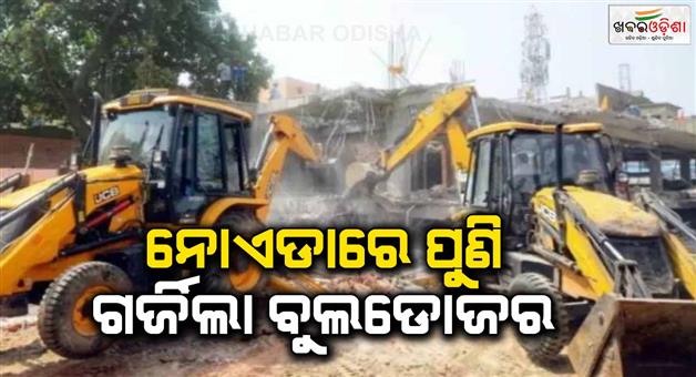 Khabar Odisha:Bulldozer-action-in-Noida-and-Yamuna-authority-team-freed-land-worth-about-30-cr