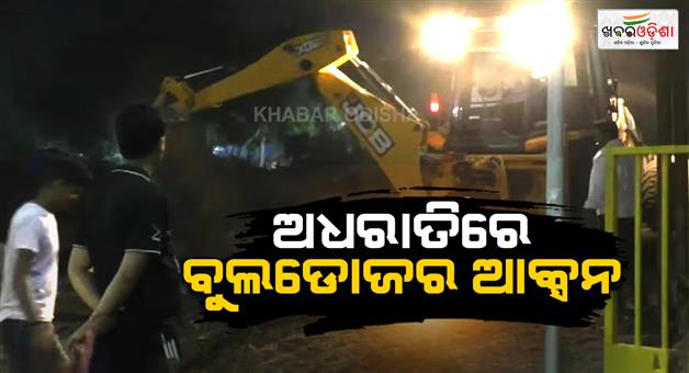 Khabar Odisha:Bulldozer-action-on-Ajgaib-shaheed-mazar-and-mosque