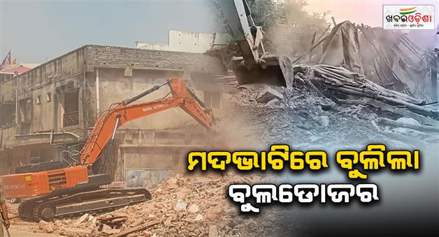 Khabar Odisha:Bulldozer-roams-through-local-wine-cellar