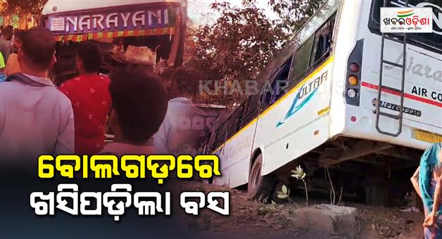 Khabar Odisha:Bus-Accident-In-Bolagarh-12-Injured