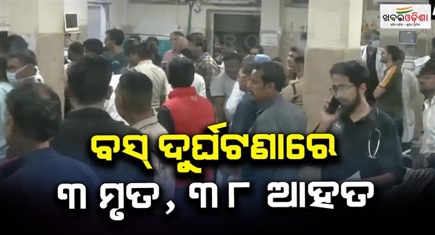 Khabar Odisha:Bus-accident-3-dead-38-injured-in-Indore-of-Madhya-Pradesh