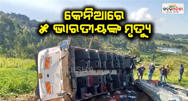 Khabar Odisha:Bus-accident-carrying-Indian-tourists-in-Kenya-five-people-from-Kerala-died