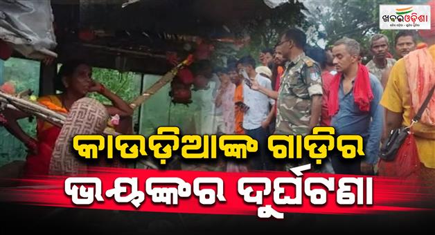 Khabar Odisha:Bus-and-truck-collision-claimed-18-kanwariya-live-in-Deoghar