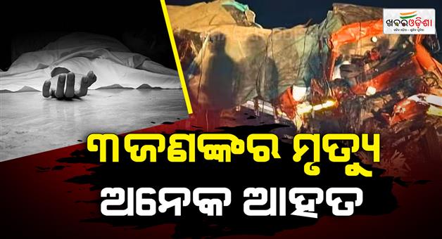 Khabar Odisha:Bus-and-truck-collision-fire-accident-in-Andhra-Pradesh