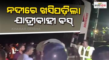 Khabar Odisha:Bus-carrying-40-passengers-falls-into-Padma-river-two-dead