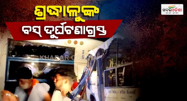 Khabar Odisha:Bus-carrying-pilgrims-returning-from-Baisakhi-celebrations