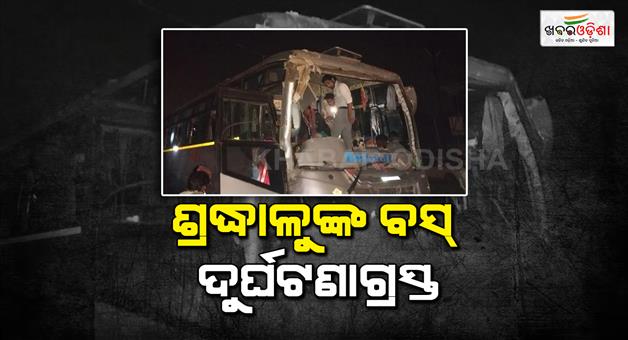 Khabar Odisha:Bus-collision-as-more-then-70-pilgrims-injured-in-Dhanbad