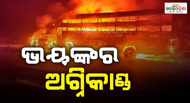 Khabar Odisha:Bus-fire-driver-dies-24-injured-on-Lucknow-expressway