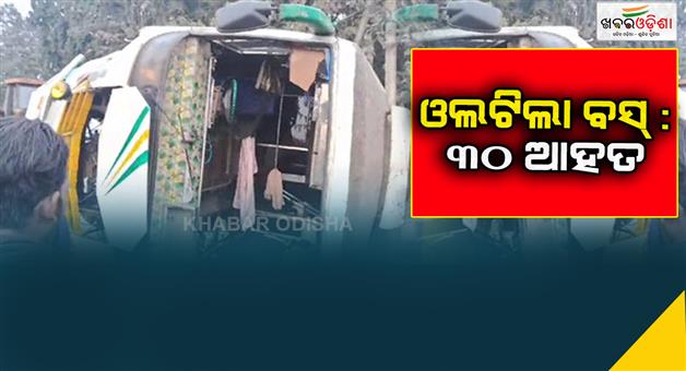 Khabar Odisha:Bus-overturned-30-passenger-injured