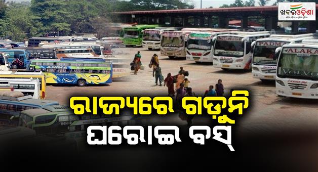 Khabar Odisha:Bus-strike-Passengers-are-frustrated