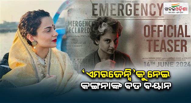 Khabar Odisha:By-giving-the-direction-of-emergency-Kangana--why-did-he-say---to-release-the-movie-on-OTT-was