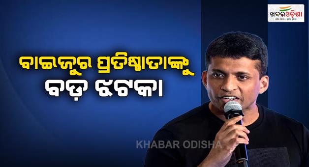 Khabar Odisha:Byjus-founder-Byju-Raveendran-gets-6-month-jail-in-Singapore