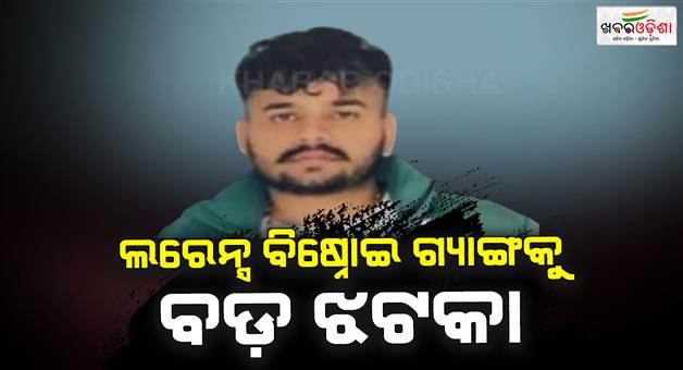 Khabar Odisha:CBI-successfully-brought-Lawrence-Bishnoi-gang-member-Lakhwinder-Kumar