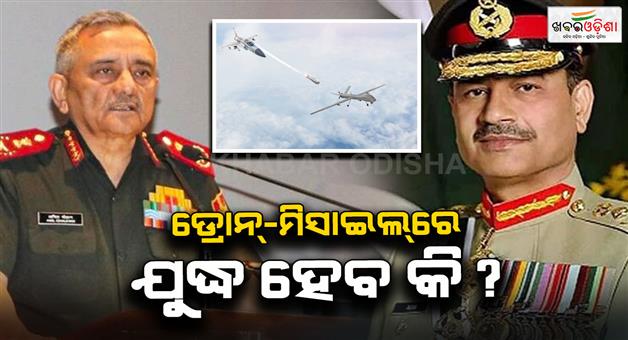 Khabar Odisha:CDS-general-Anil-Chauhan-says-about-drone-Operation-Sindoor