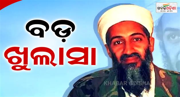 Khabar Odisha:CIA-reveals-Osama-Bin-Laden-planned-India-attack-before-911