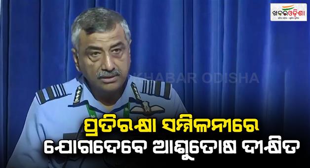 Khabar Odisha:CISC-air-marshal-Ashutosh-Dixit-to-attend-defence-conference-in-Thailand