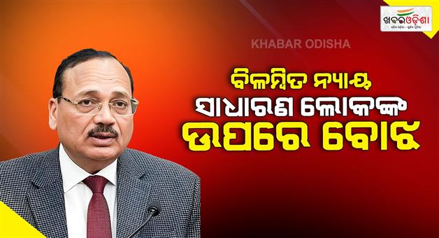 Khabar Odisha:CJI-expresses-concern-over-delayed-justice