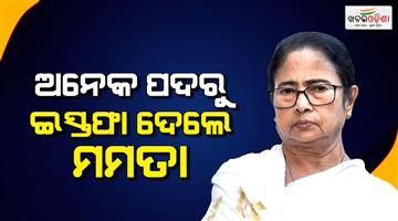 Khabar Odisha:CM-Mamata-Banerjee-resigned-from-23-offices-and-positions-of-state