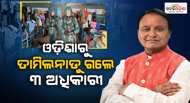 Khabar Odisha:CM-Mohan-Charan-Majhi-grips-death-two-odia-labourers
