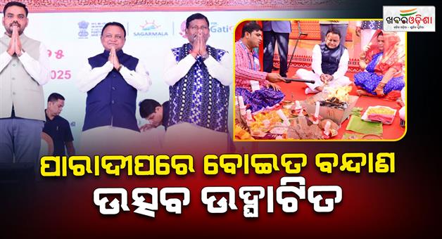 Khabar Odisha:CM-Mohan-Majhi-Inaugurates-Boita-Bandana-Festival-in-Paradip