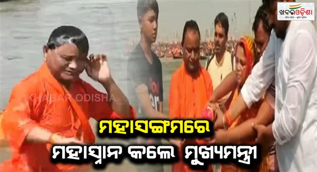 Khabar Odisha:CM-Mohan-majhi-at-prayagraj