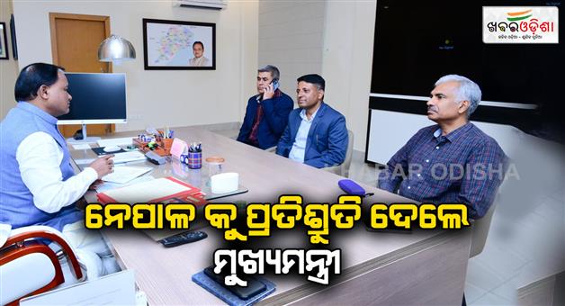 Khabar Odisha:CM-Mohan-majhi-talk-with-nepal-officer