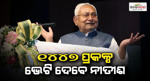 Khabar Odisha:CM-Nitish-Kumar-Pragati-yatra-in-Gaya-unveiling-1447-development-projects